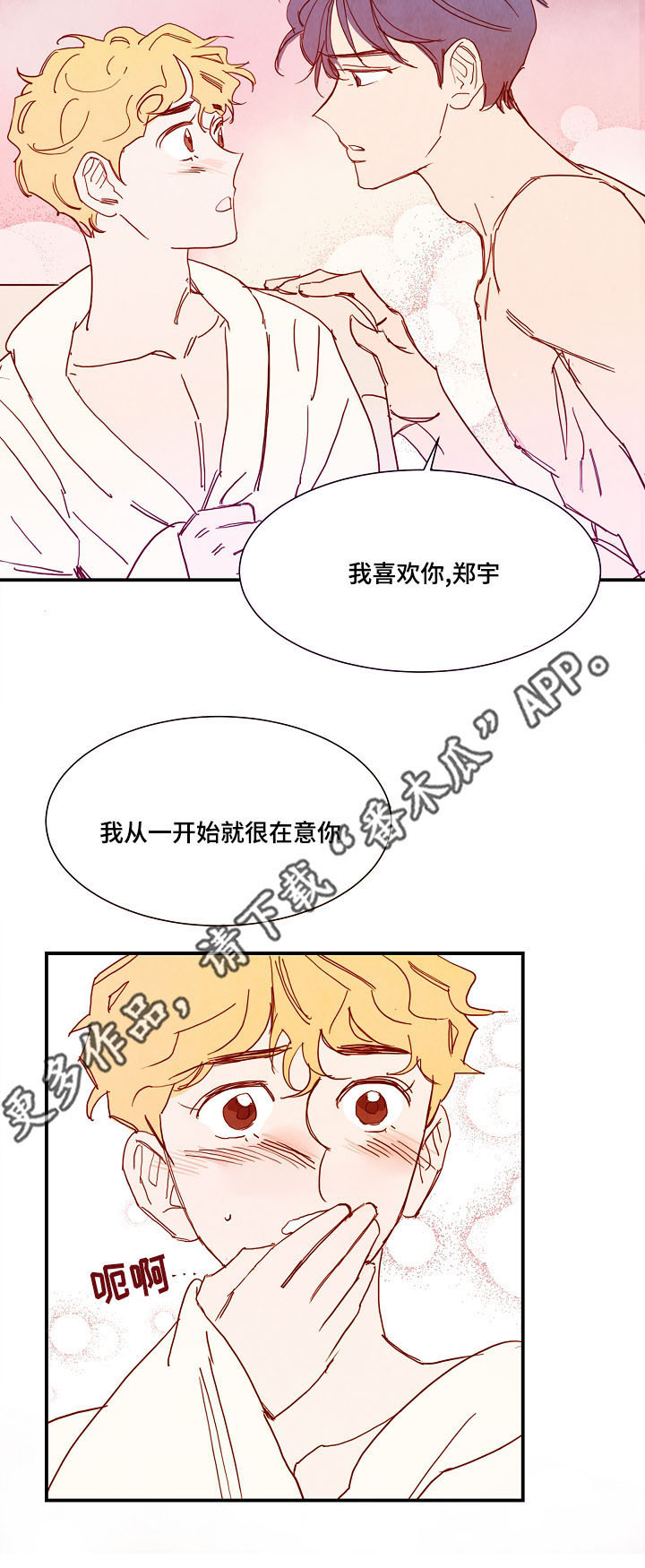 第17章：告白3