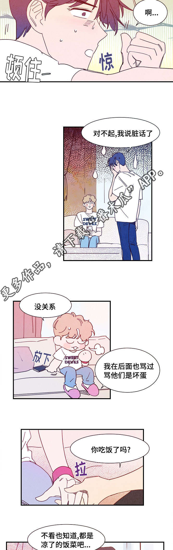 第27章：吃饭7