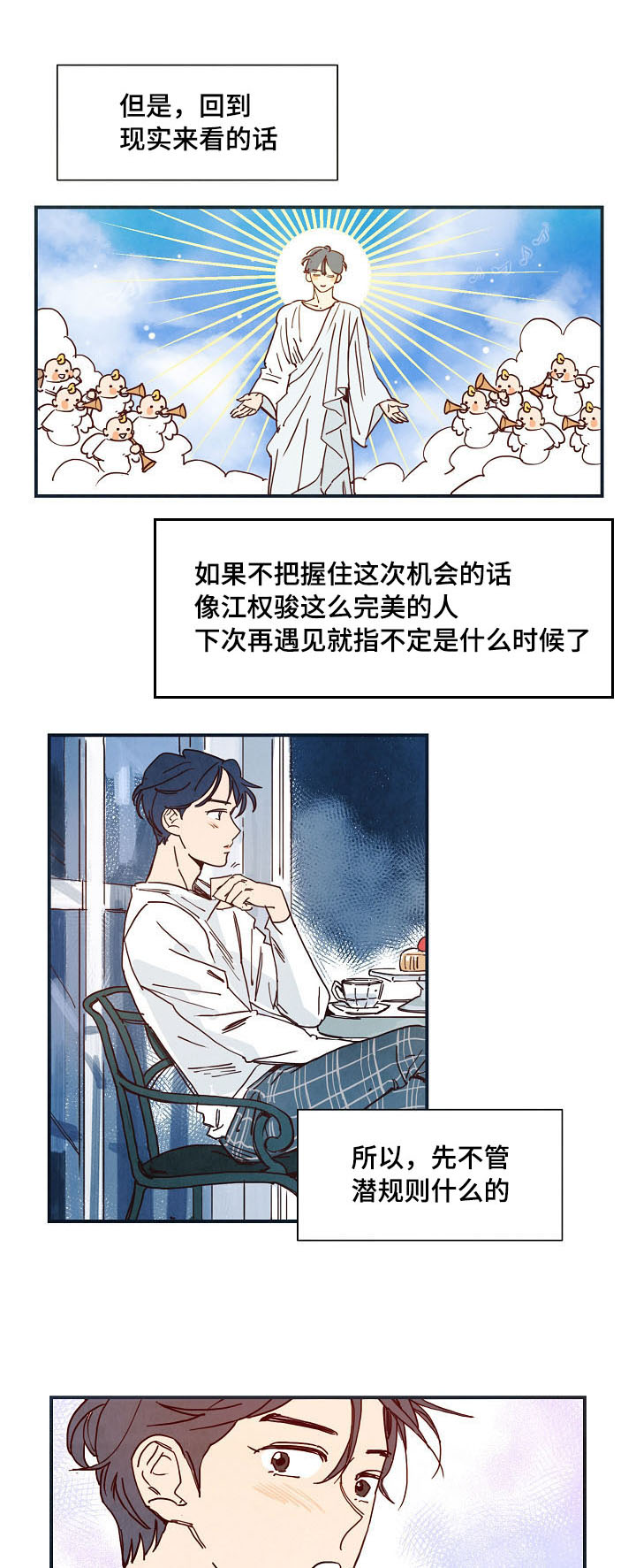 第4章：混乱0