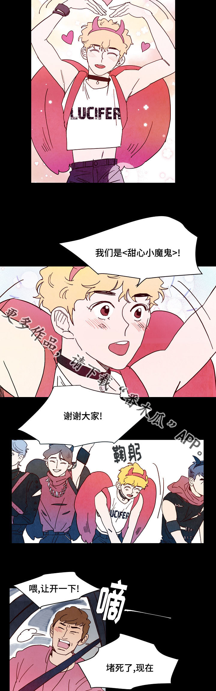 第9章：公演8