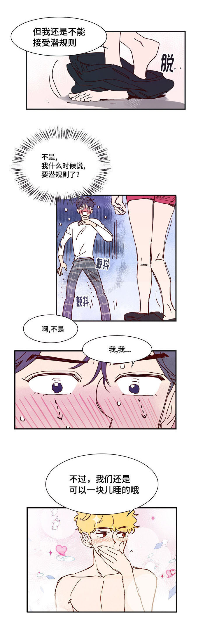 第4章：混乱5