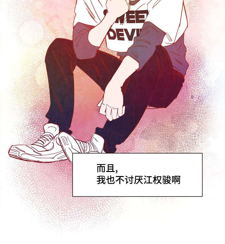 第24章：休息7