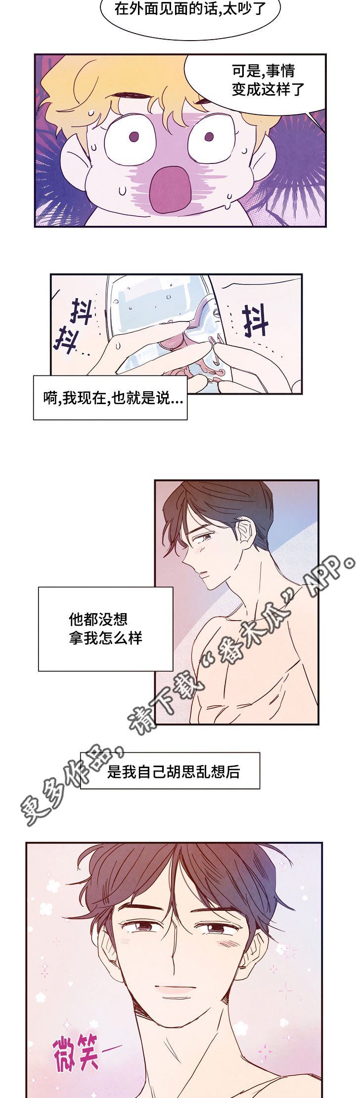 第7章：妄想5