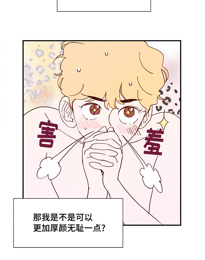 第8章：露水情人1