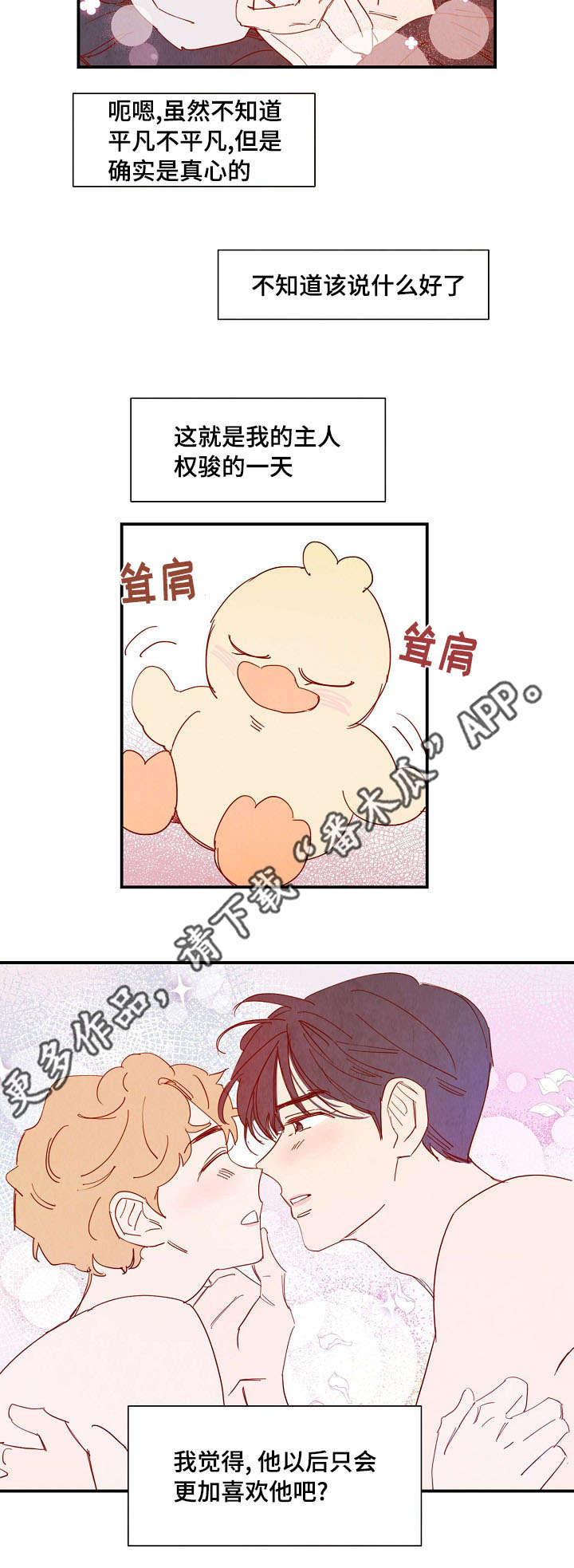 第32章：真心（完结）9
