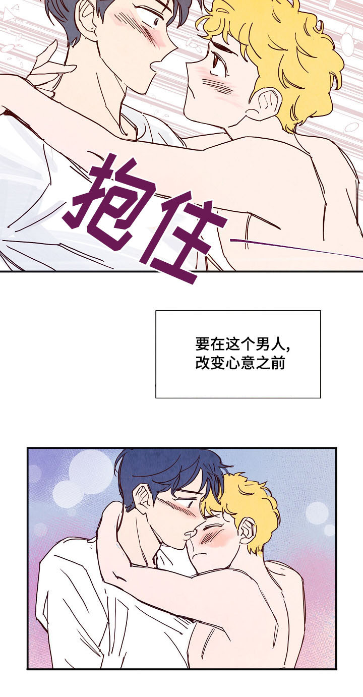 第4章：混乱8