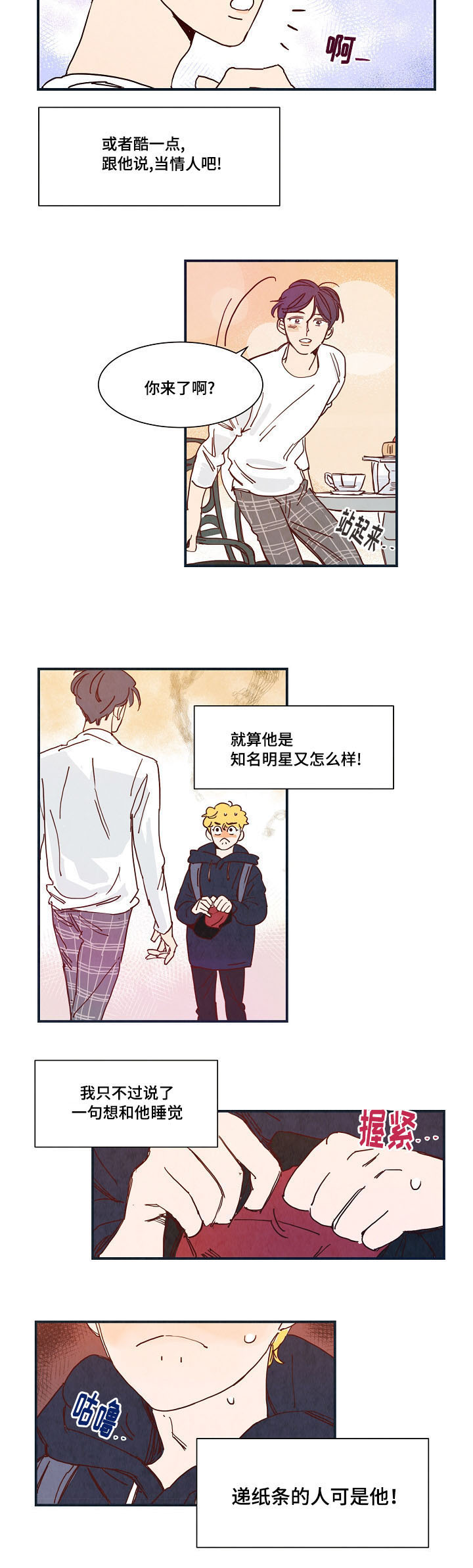 第4章：混乱1