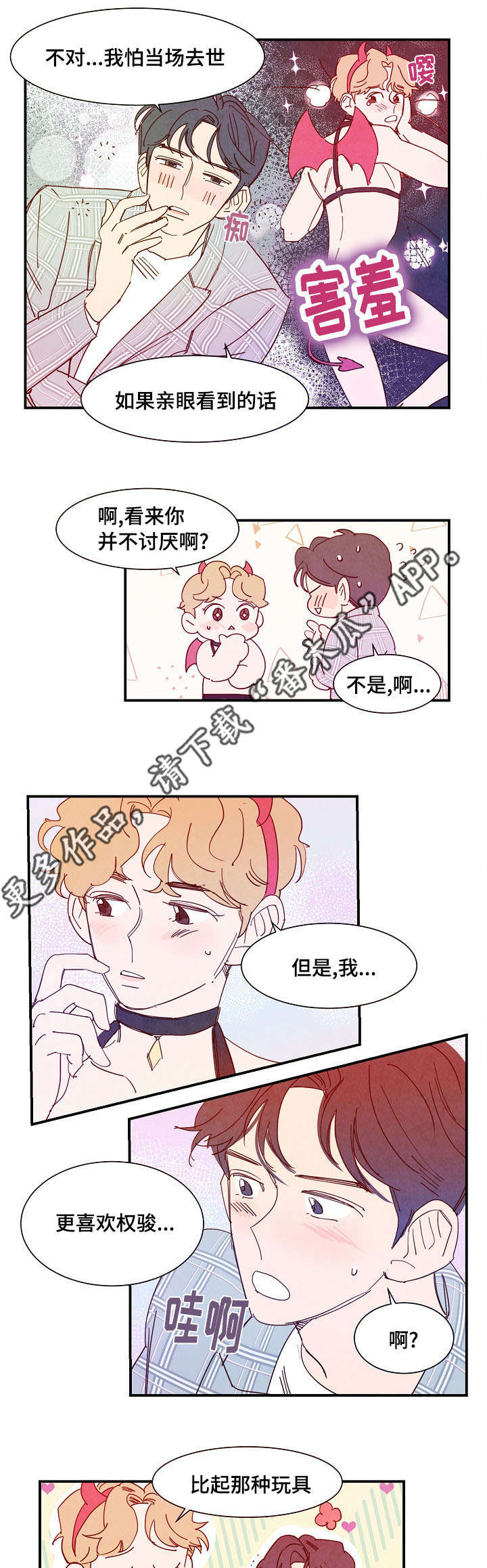 第29章：装扮10