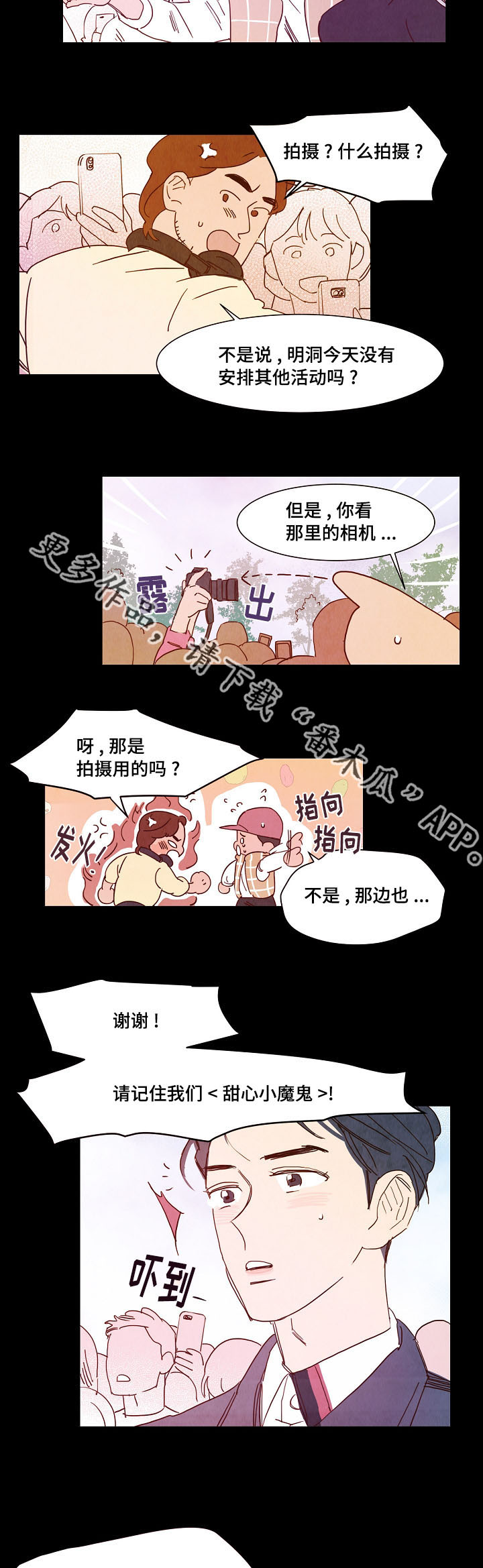 第13章：相遇6