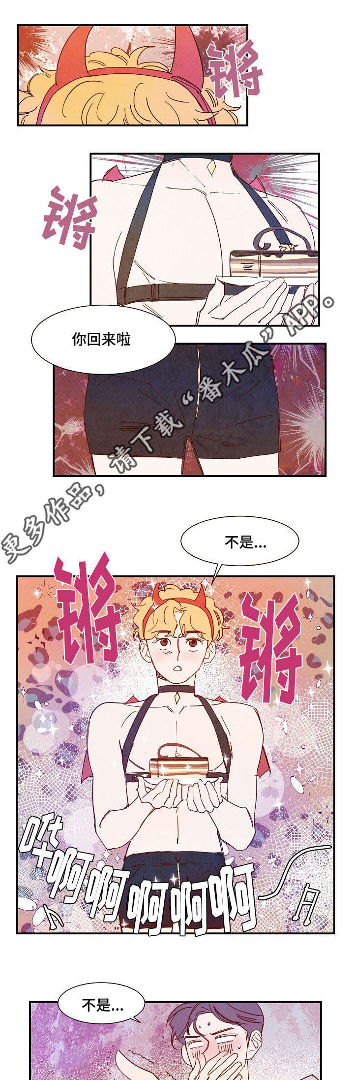 第29章：装扮4