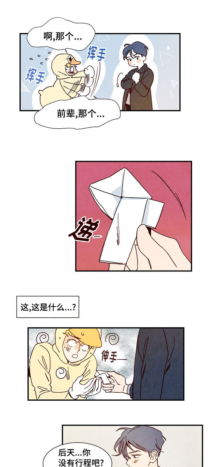 第2章：误会0