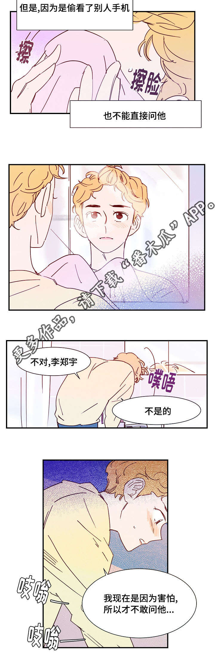 第20章：邀请3