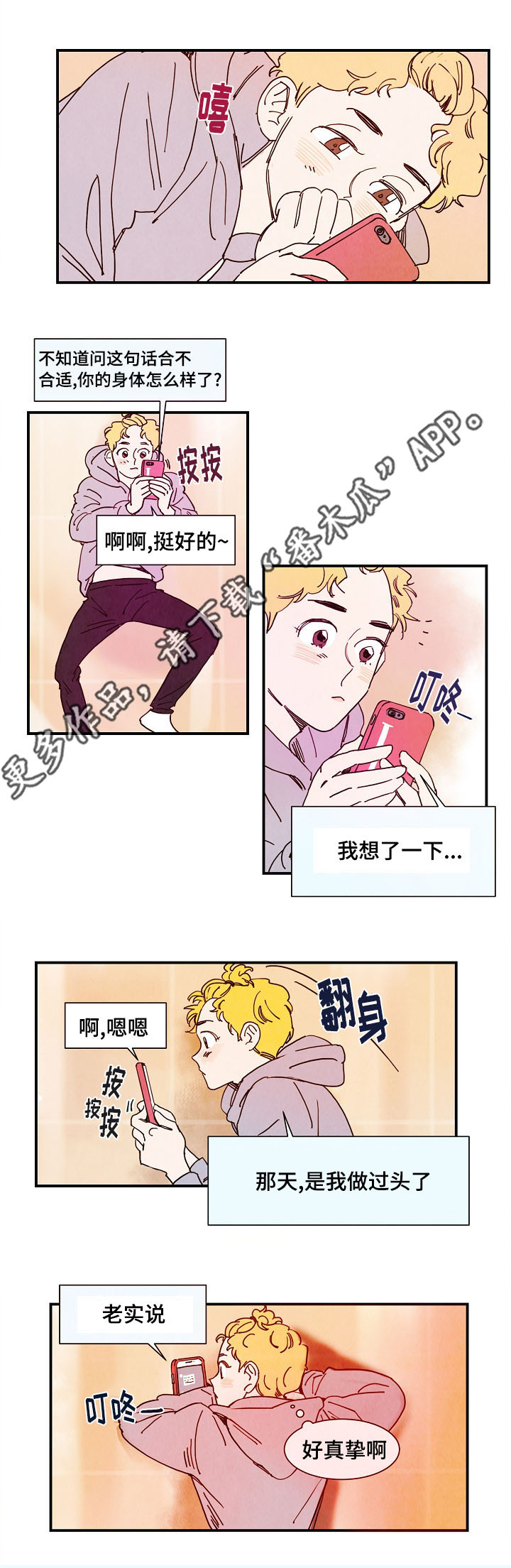 第12章：初恋4