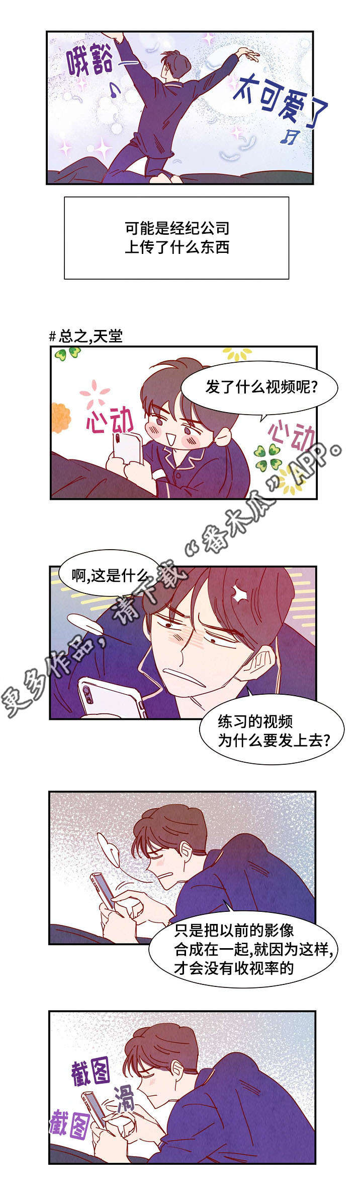 第32章：真心（完结）1