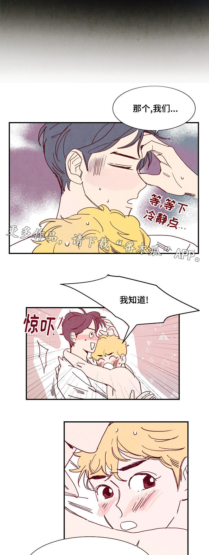 第5章：吓跑7