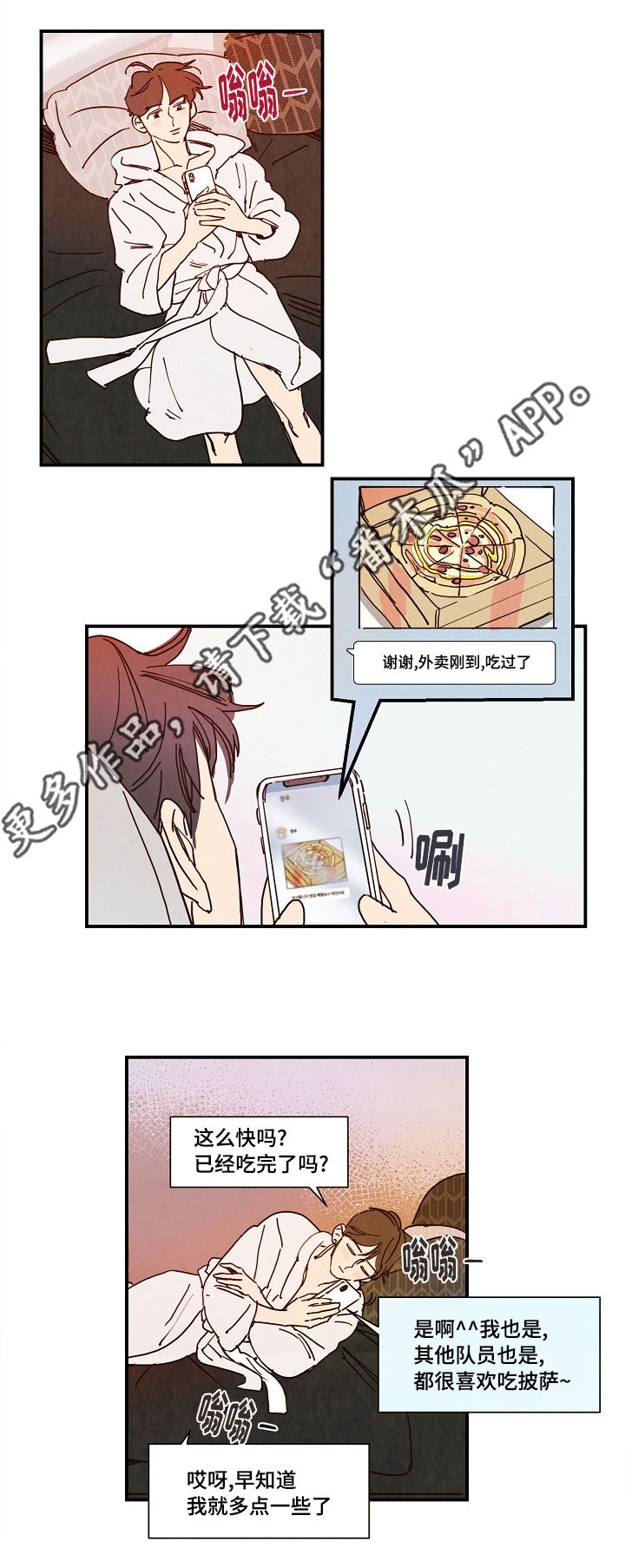 第12章：初恋6