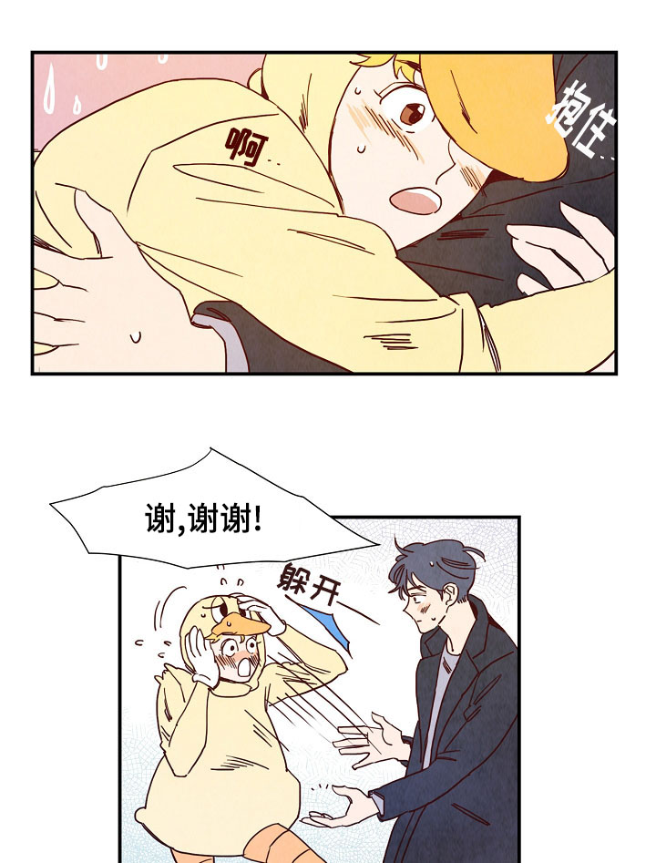 第1章：努力3