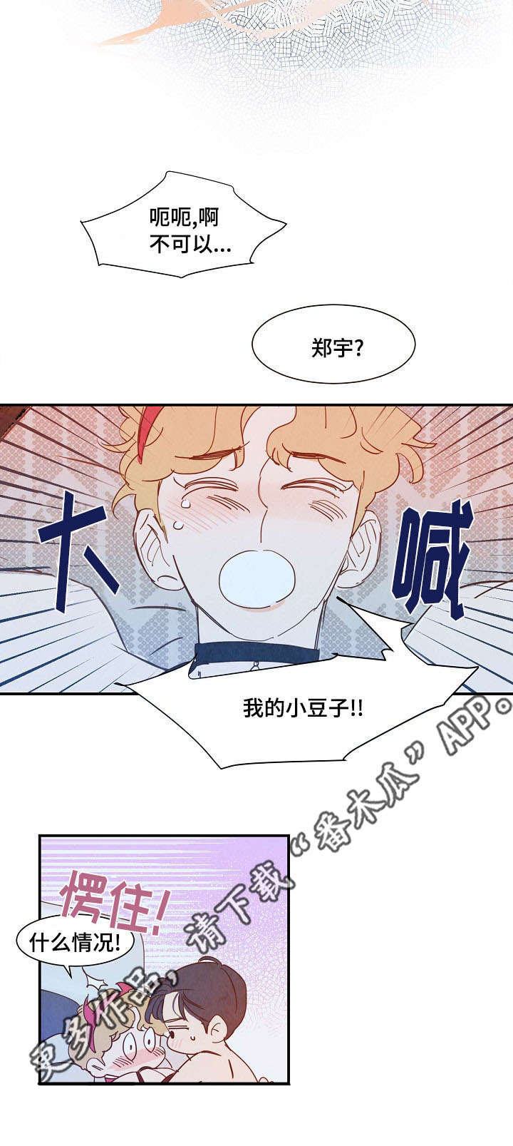 第31章：清醒2