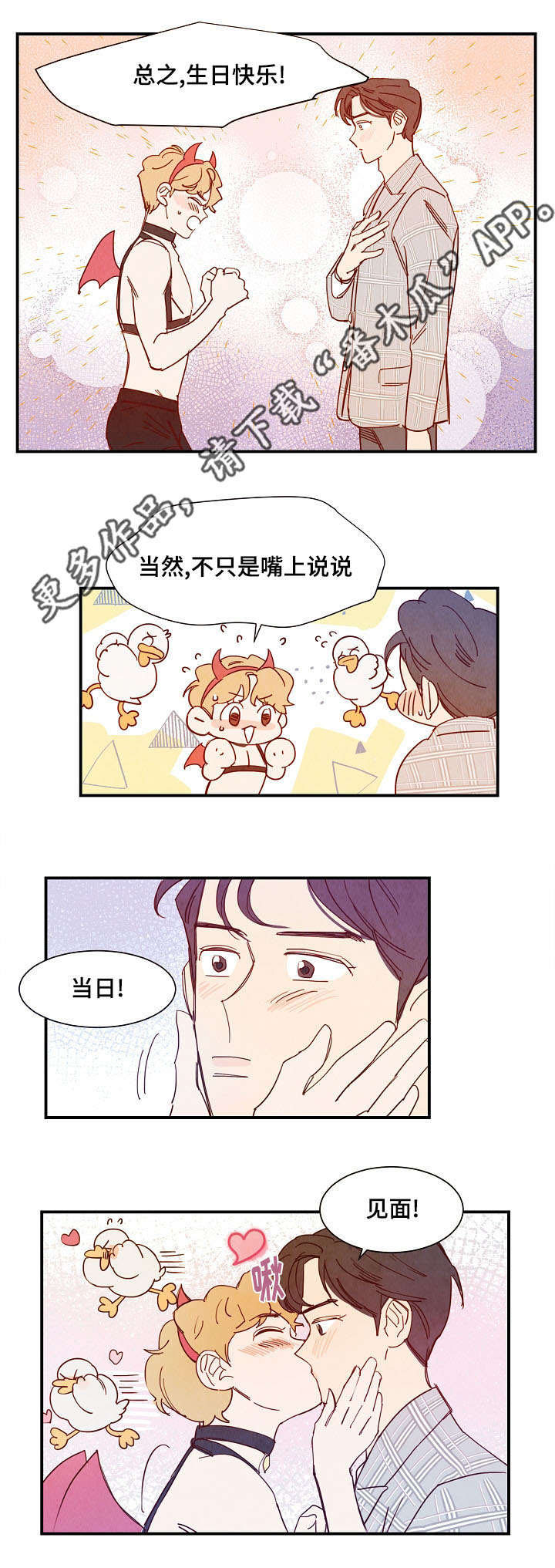 第29章：装扮6