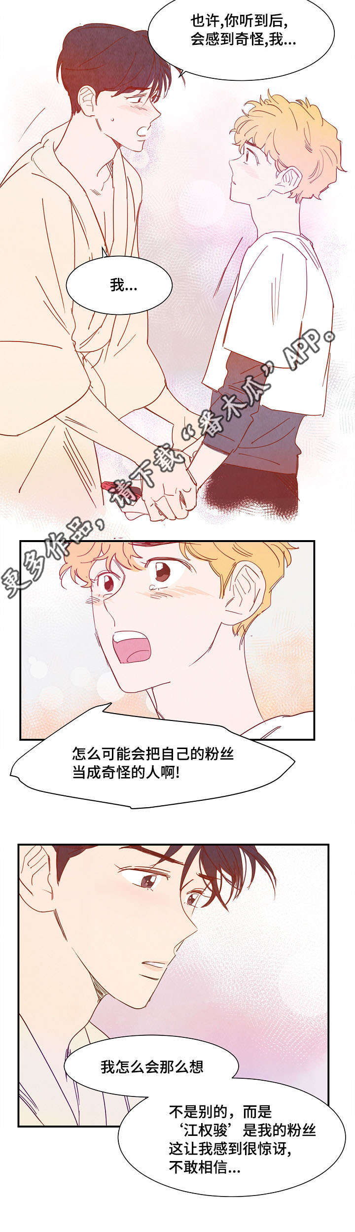 第22章：吐露心声6