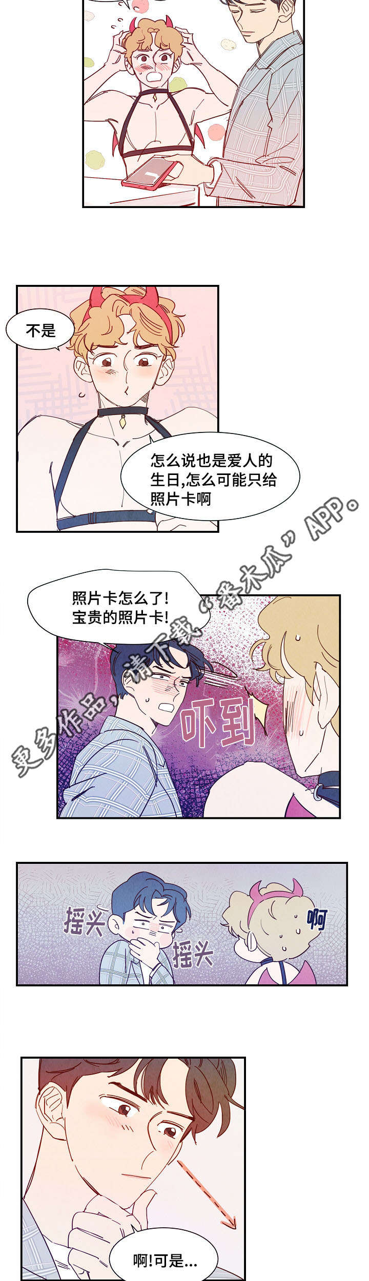 第29章：装扮8