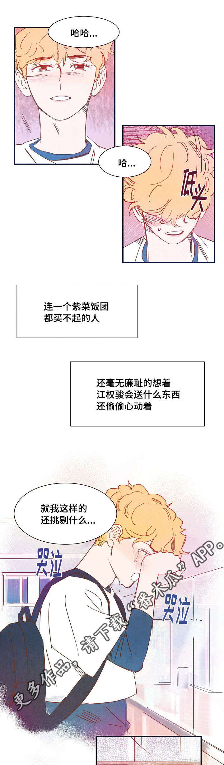 第24章：休息3
