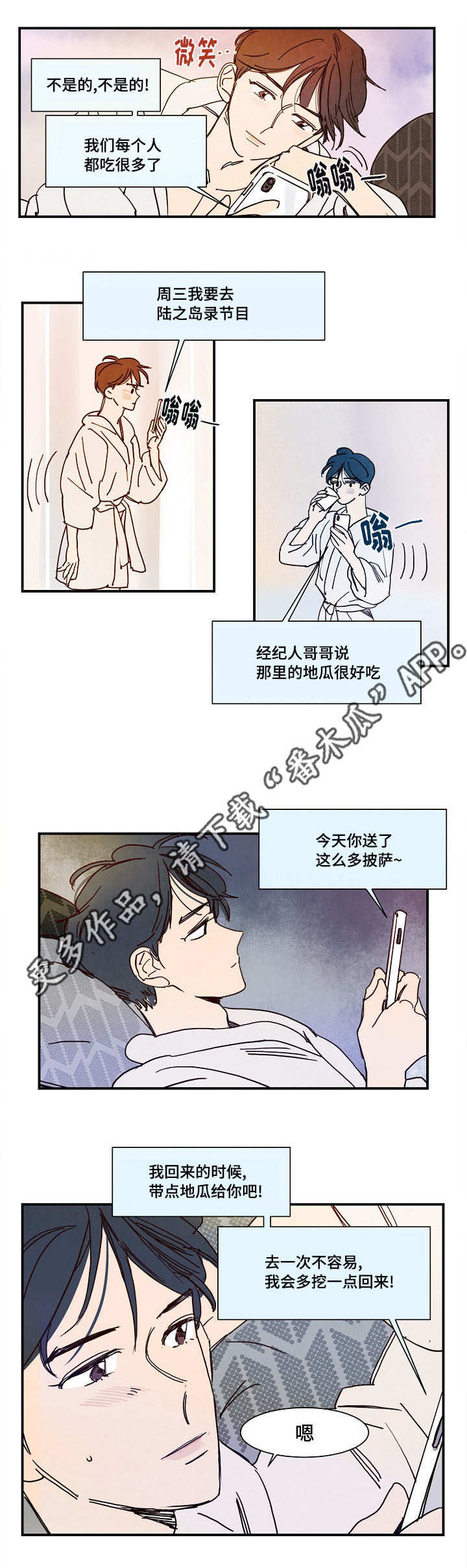 第12章：初恋7