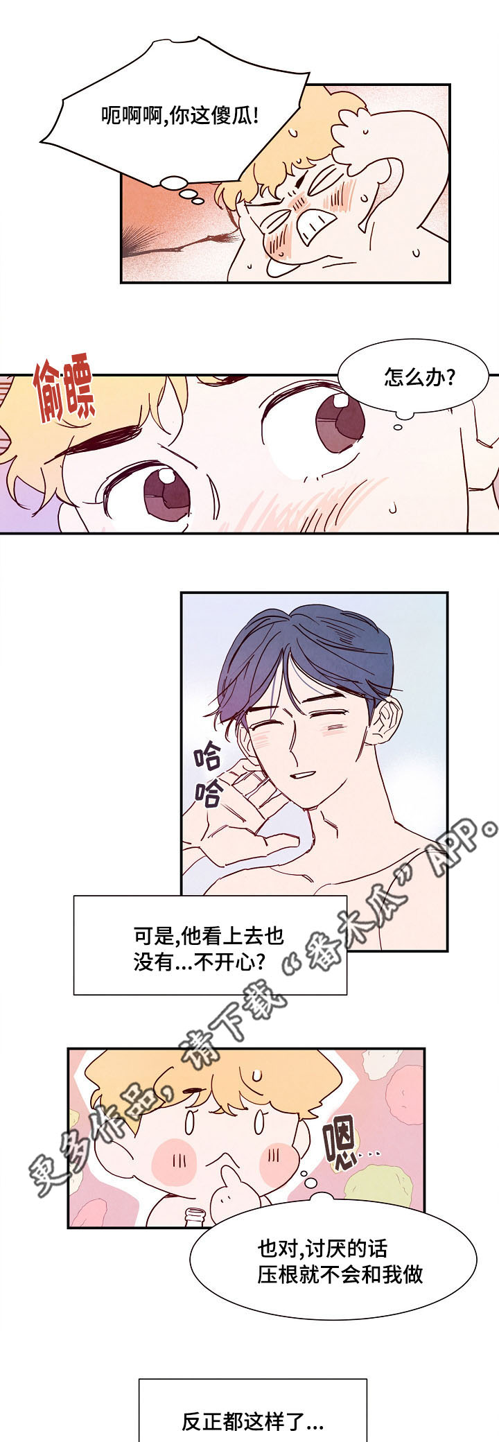 第8章：露水情人0