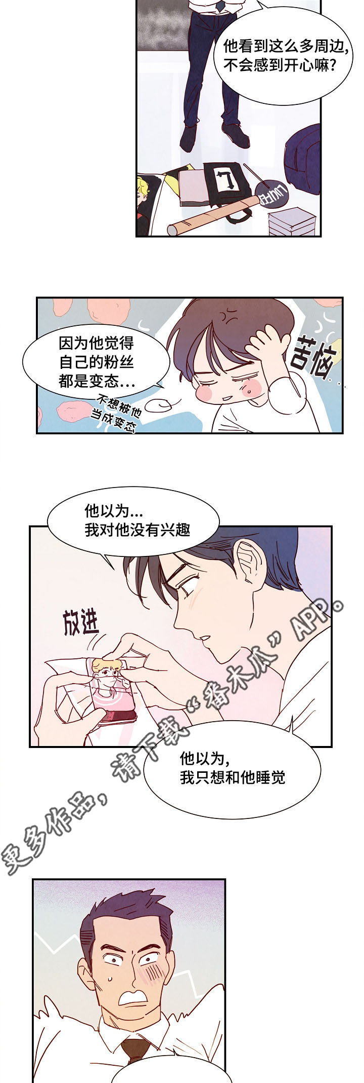 第10章：堡垒3
