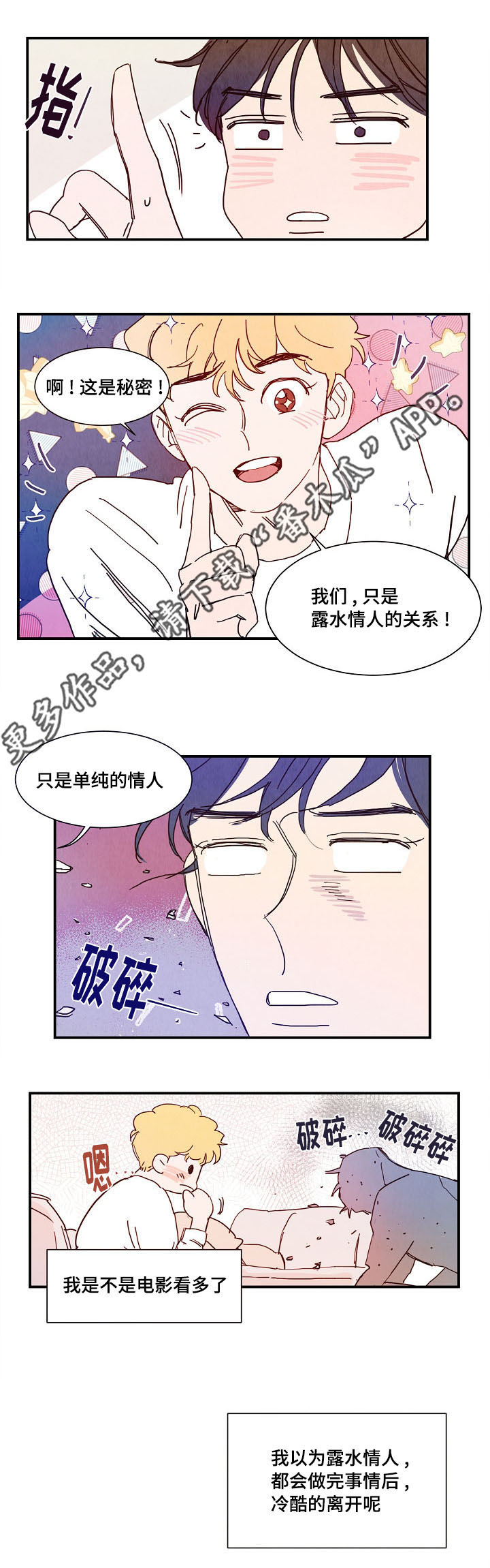 第15章：期待7