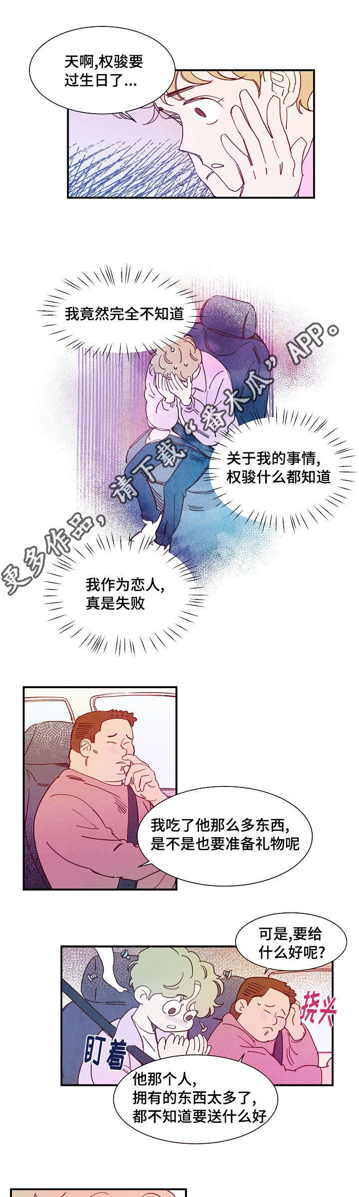 第28章：安排4