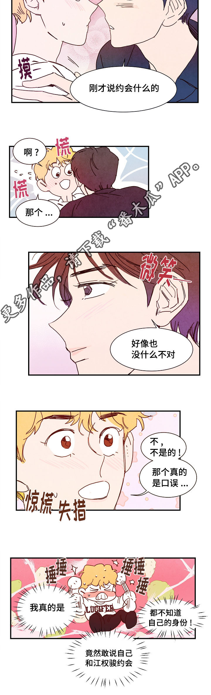 第15章：期待6