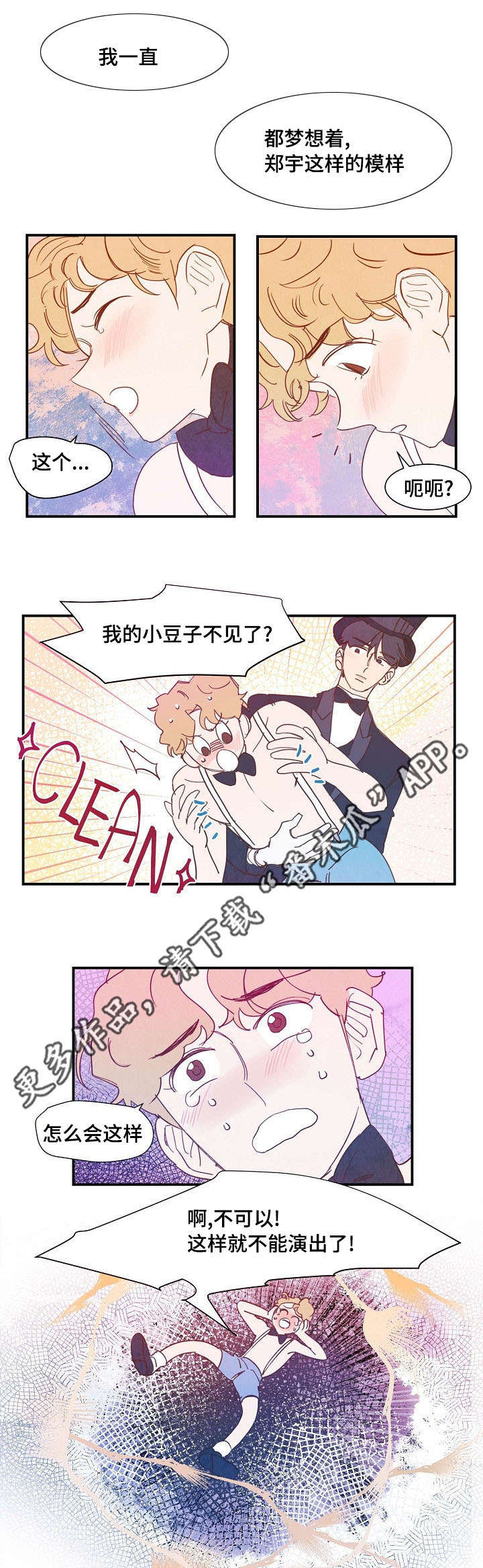 第31章：清醒1