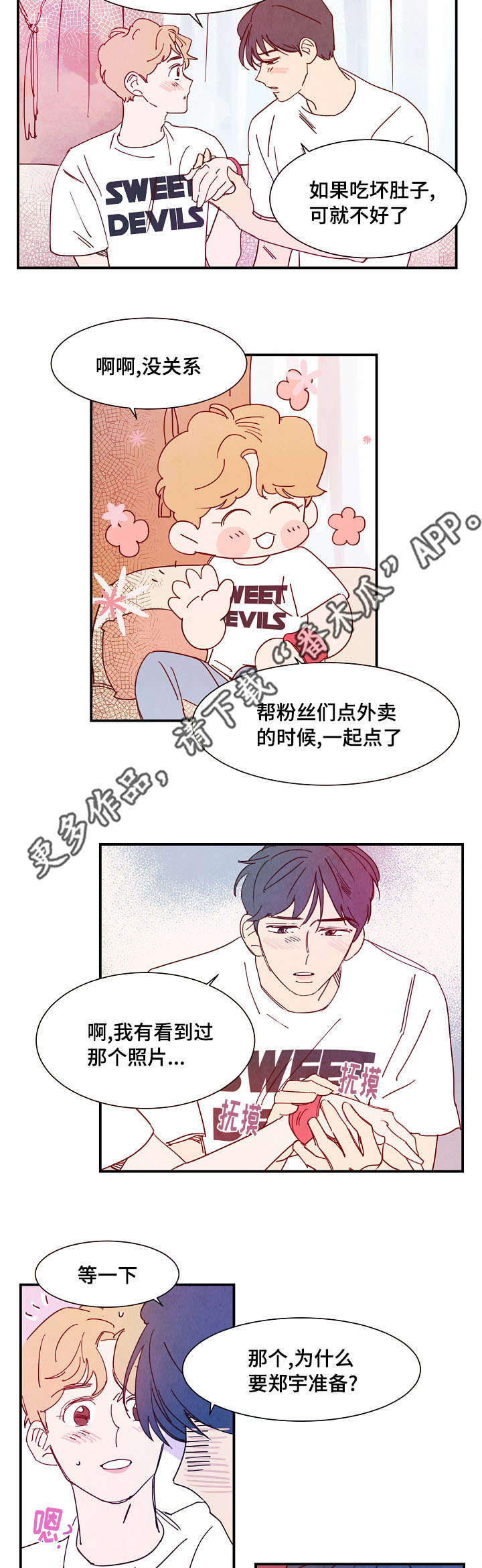 第27章：吃饭8