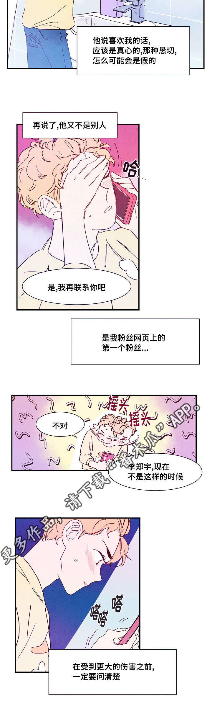 第20章：邀请8