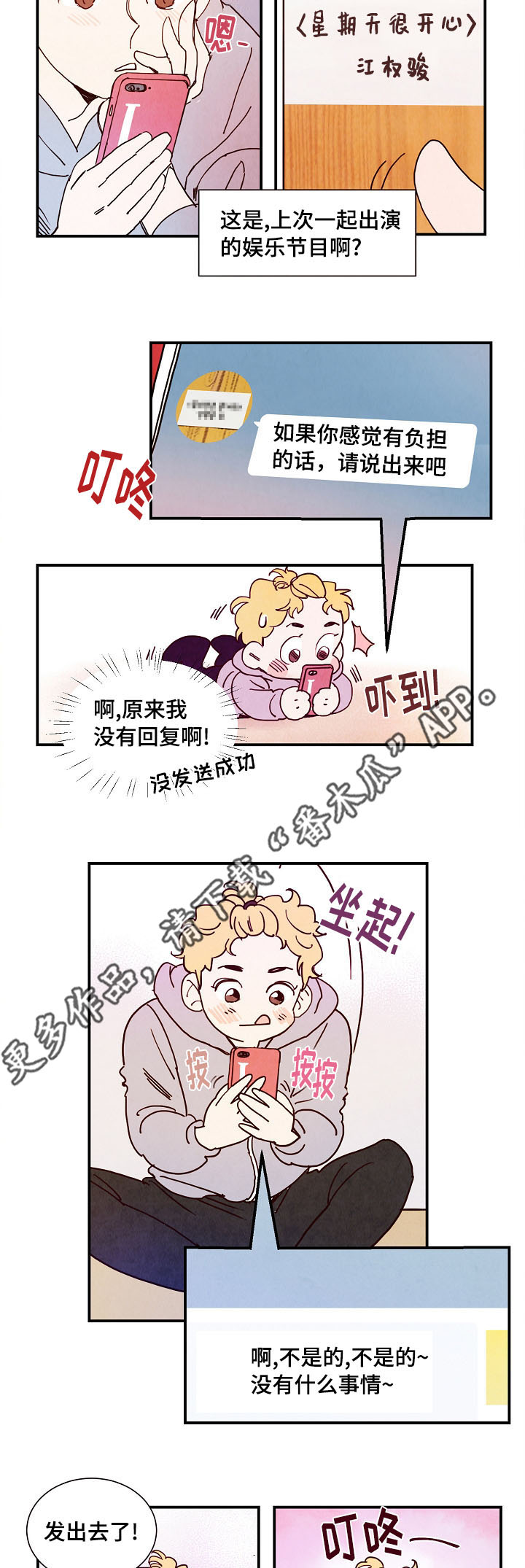 第11章：行程6