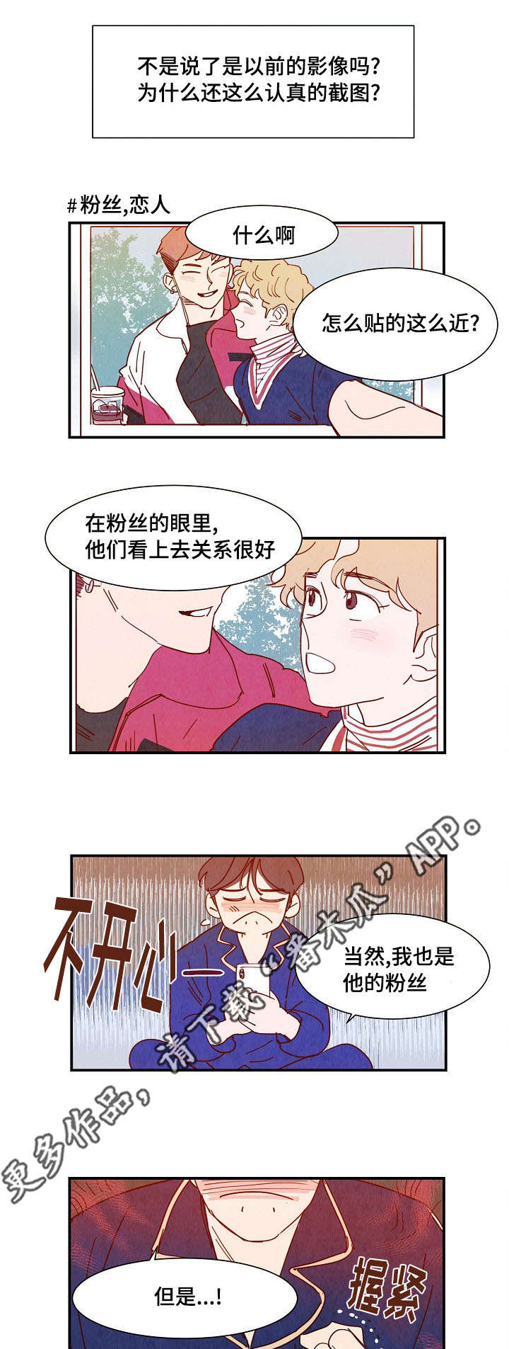第32章：真心（完结）2