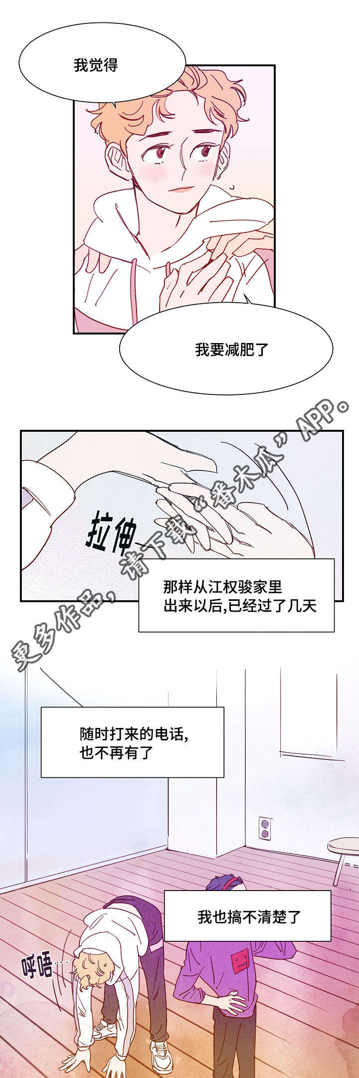 第25章：上门0