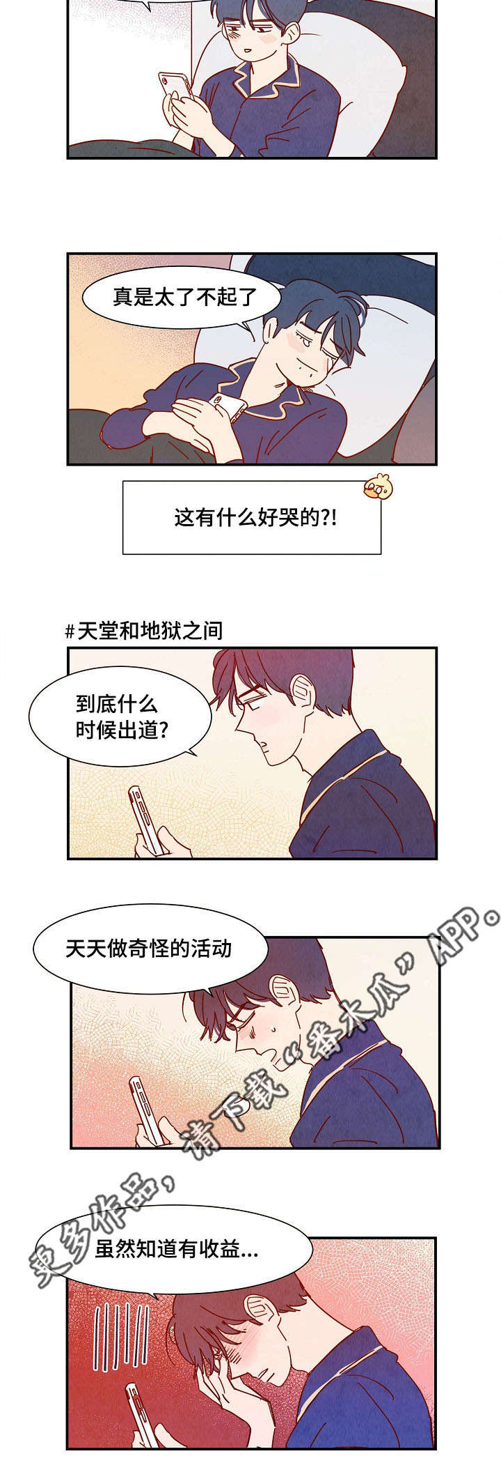 第31章：清醒11