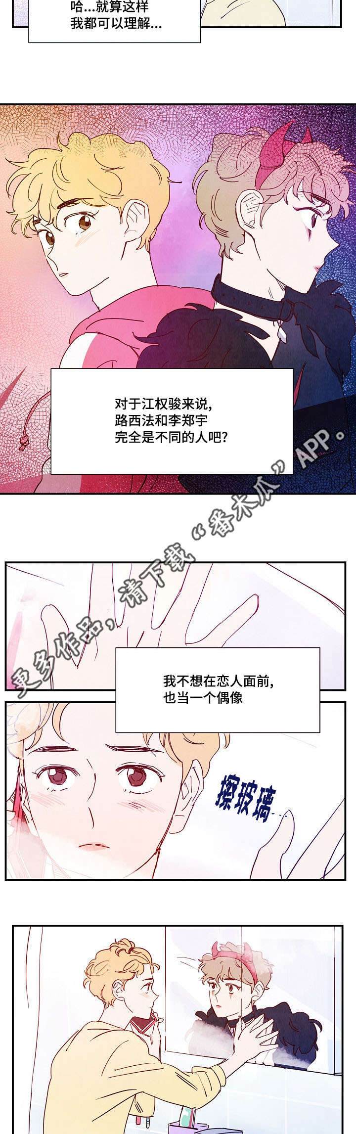 第20章：邀请7