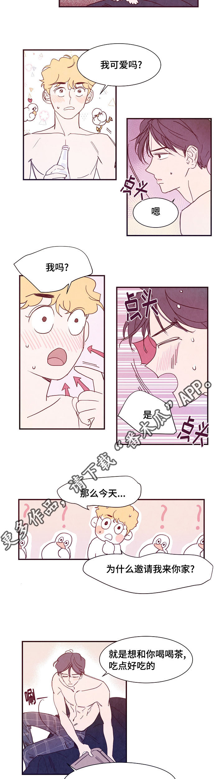 第7章：妄想4