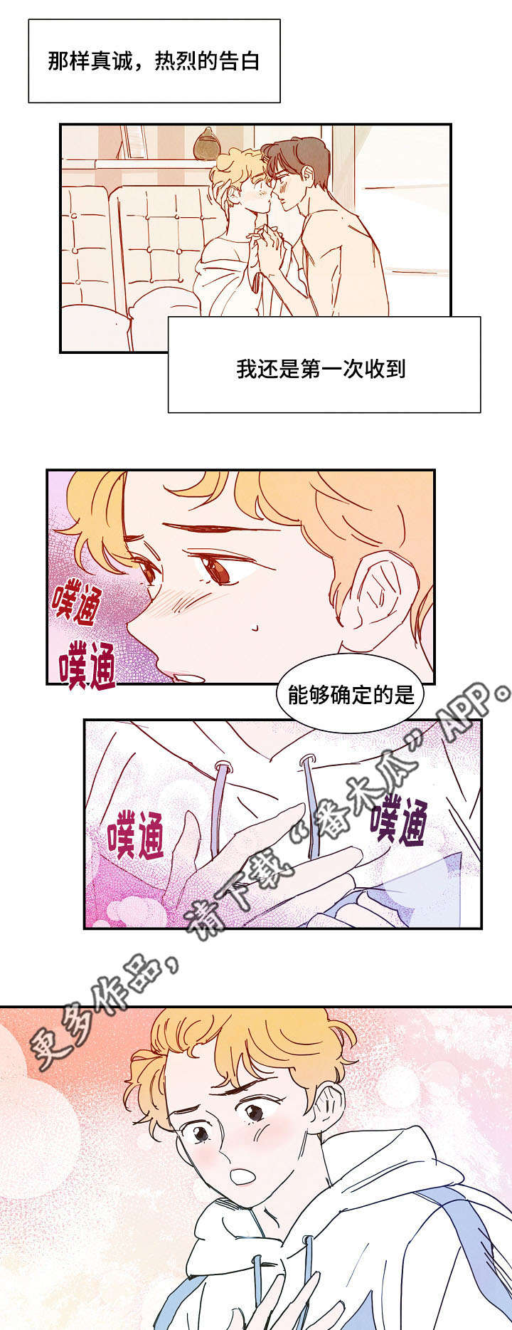 第25章：上门5