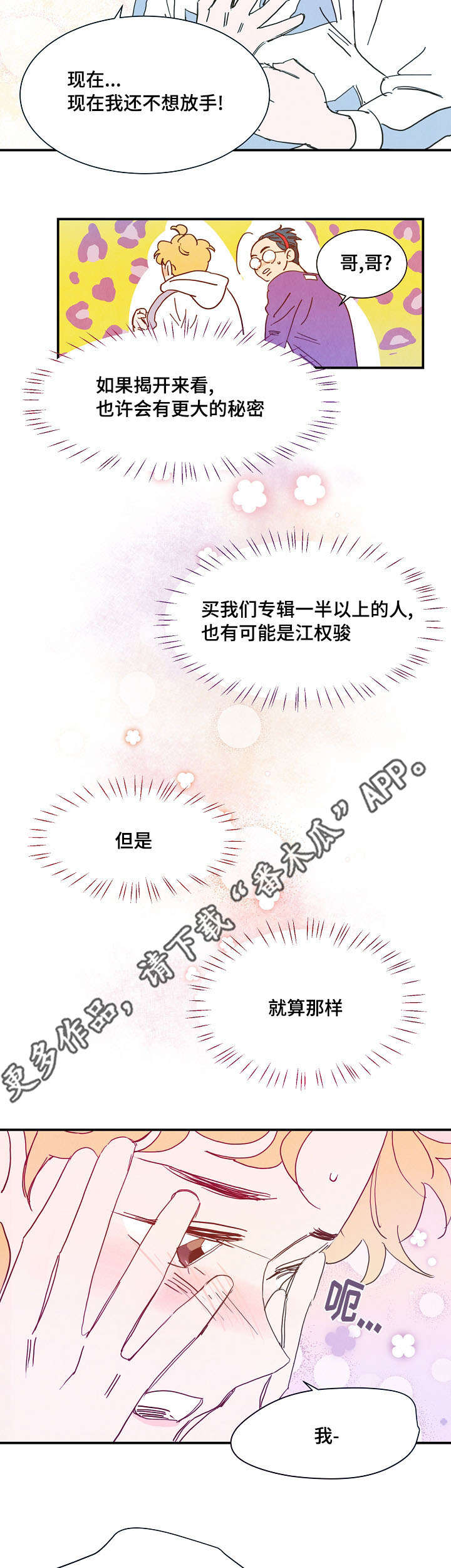 第25章：上门6