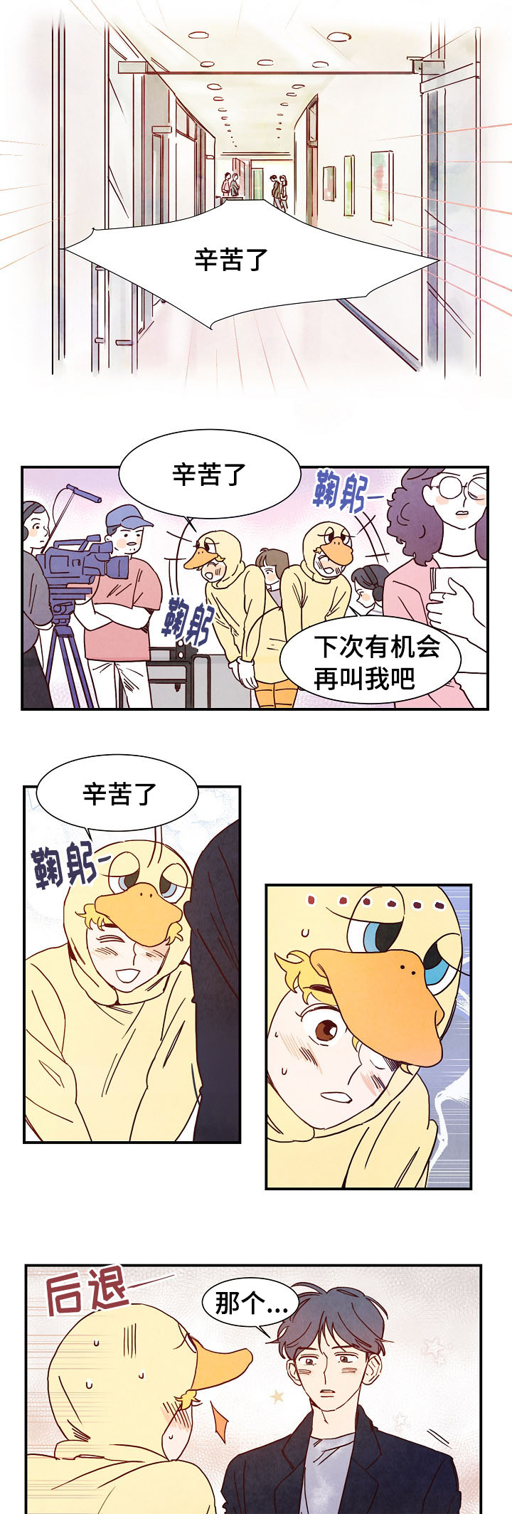 第1章：努力0