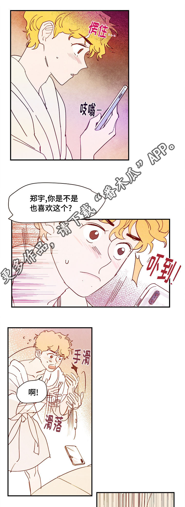 第19章：发现3