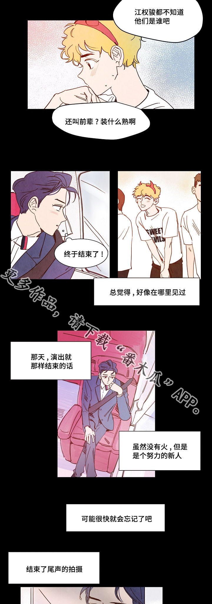 第13章：相遇10