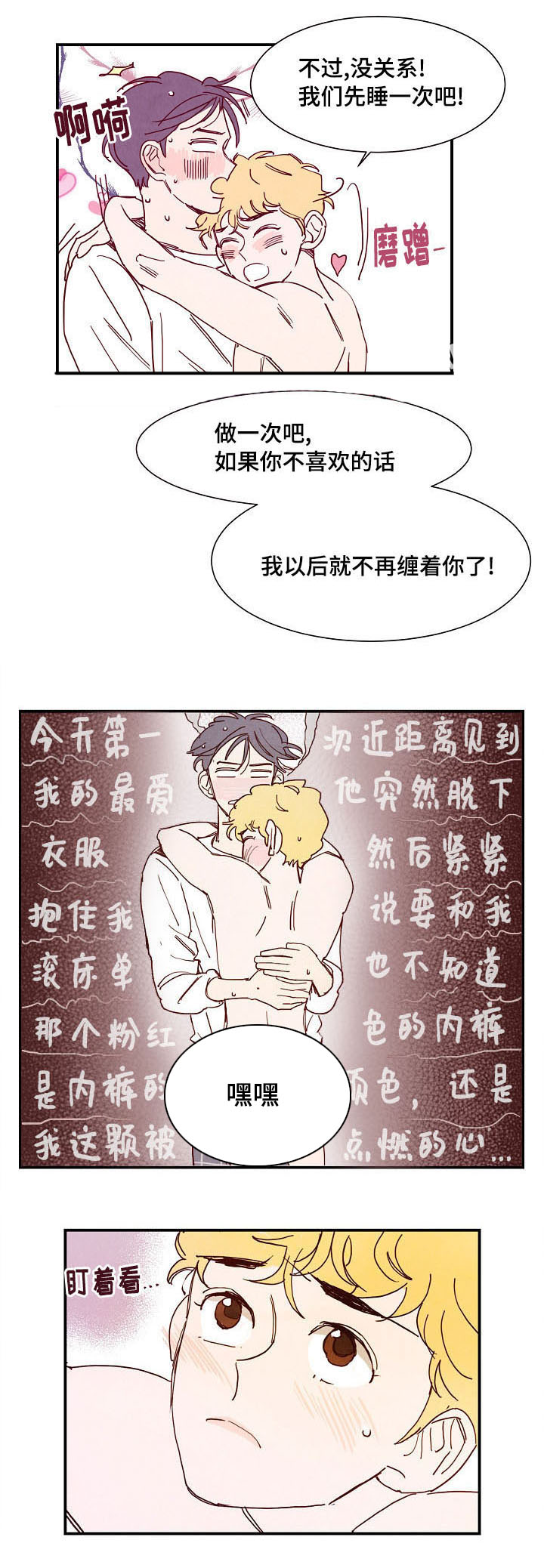第5章：吓跑9