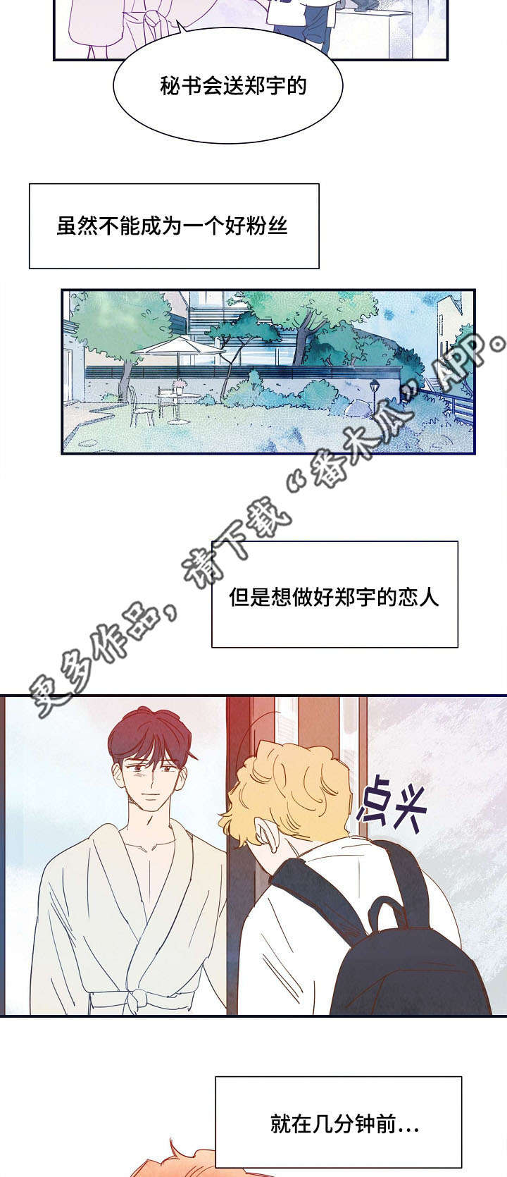 第23章：幸福8