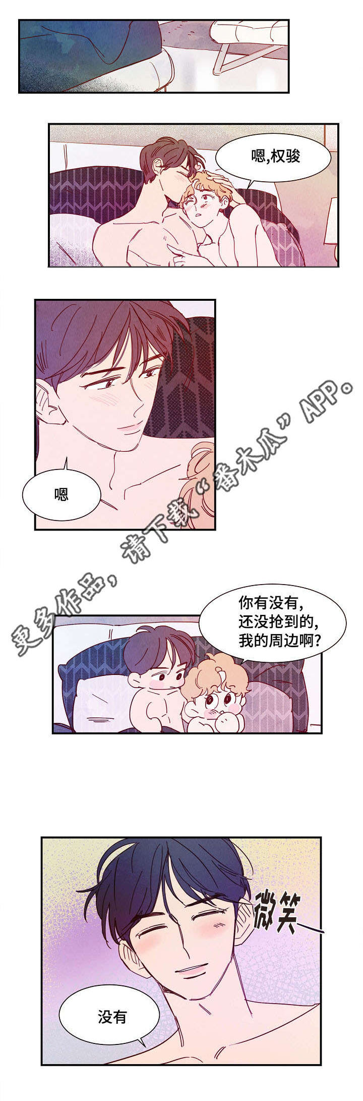 第28章：安排7