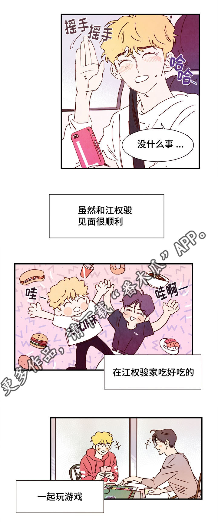 第14章：情侣10